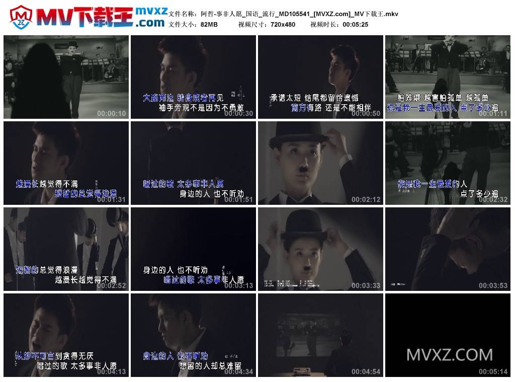 阿哲-事非人愿_国语_流行_MD105541